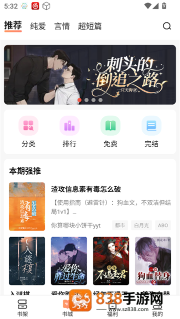拂袖阅读官方版