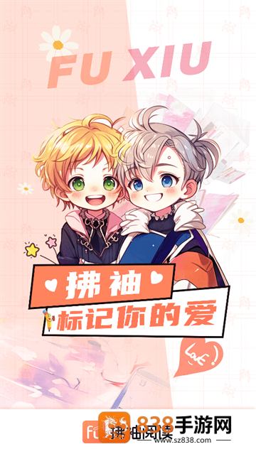 拂袖阅读官方版