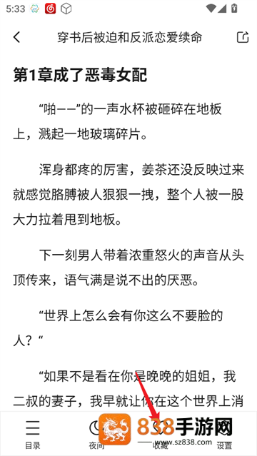 拂袖阅读官方版