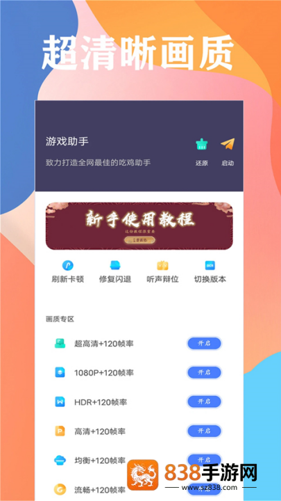 画质大师a官方正版