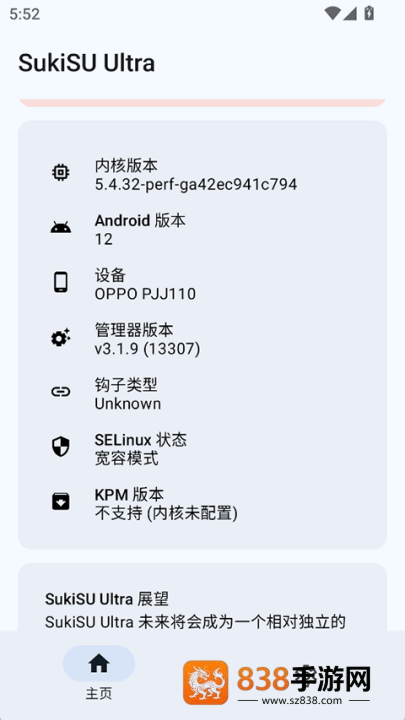 sukisuultra安装包