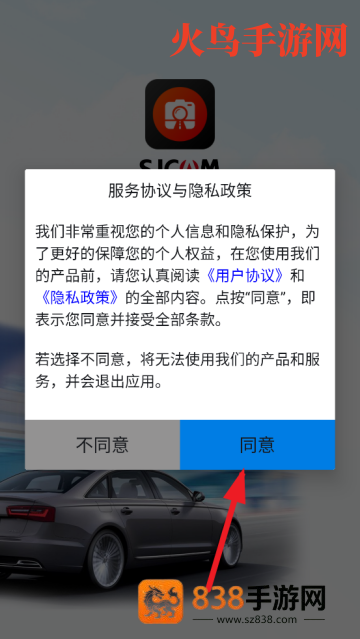 SJCAM行车记录仪软件