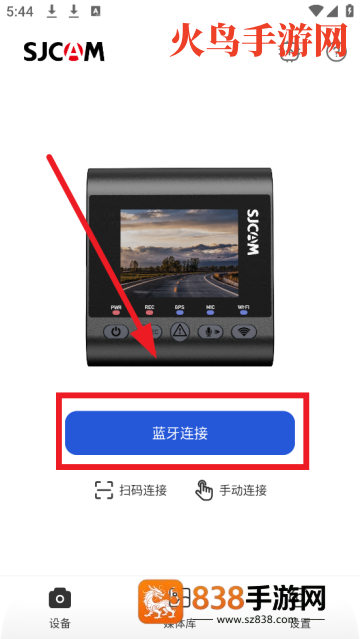 SJCAM行车记录仪软件