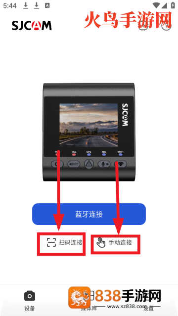 SJCAM行车记录仪软件
