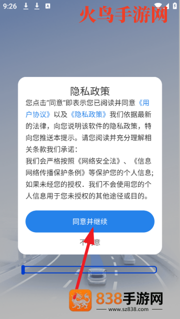 交通违章通app