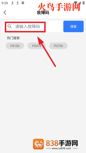 交通违章通app