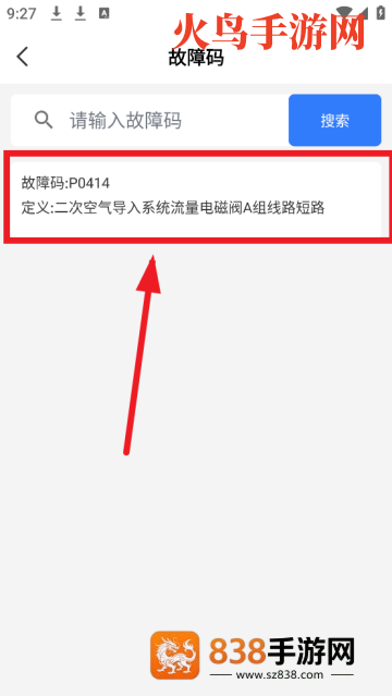 交通违章通app