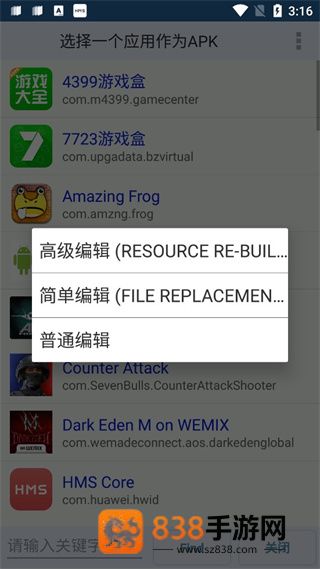 apkmodifier编译器(APK编辑器)