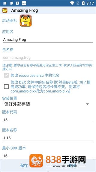 apkmodifier编译器(APK编辑器)