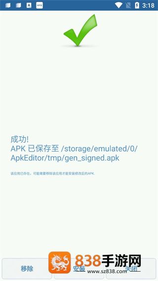 apkmodifier编译器(APK编辑器)
