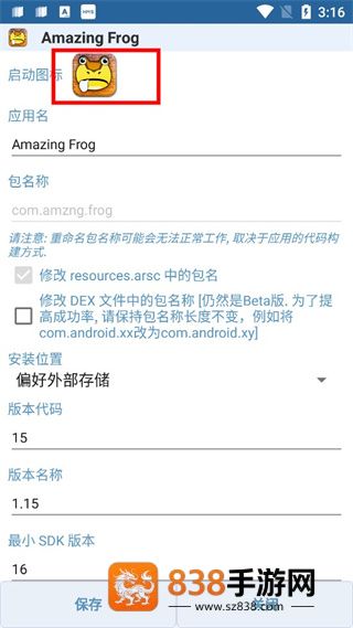 apkmodifier编译器(APK编辑器)