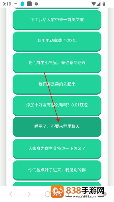 广西老表语音盒app下载安装