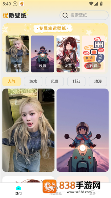 免费美图壁纸app