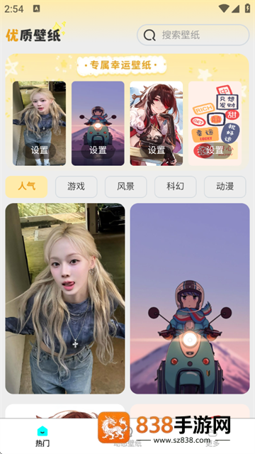 免费美图壁纸app