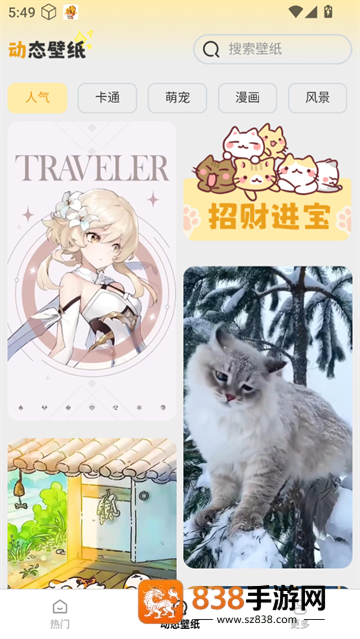 免费美图壁纸app