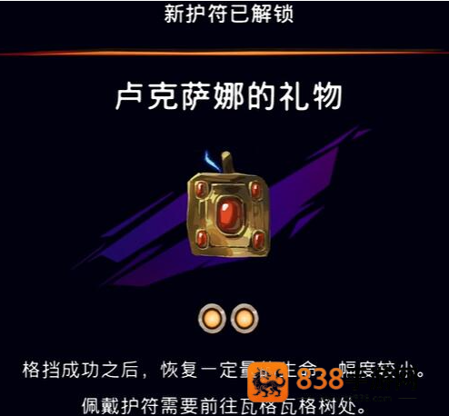 波斯王子失落的王冠卢克萨娜的礼物护符实战教学