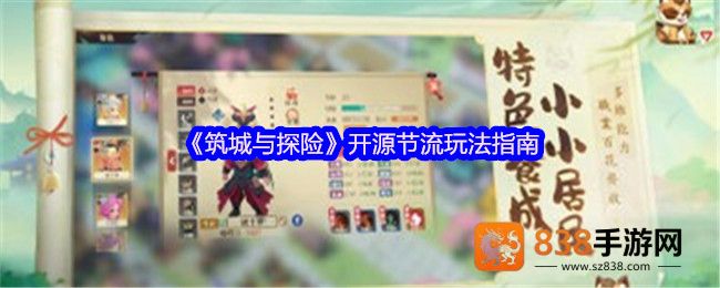 筑城与探险十大暴富攻略