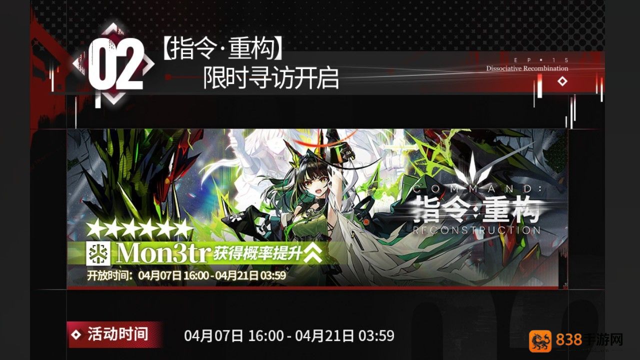 明日方舟离解复合版本前瞻