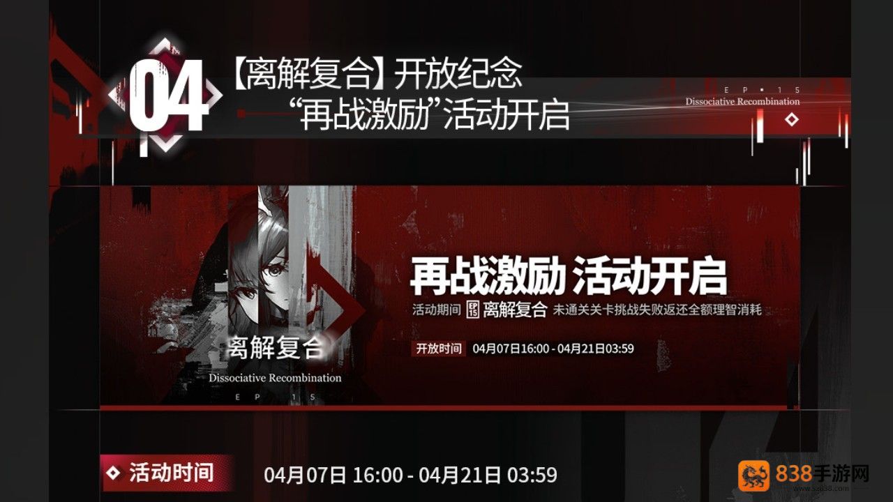 明日方舟离解复合版本前瞻