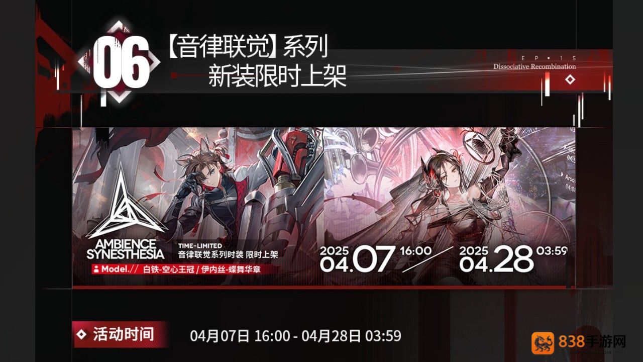 明日方舟离解复合版本前瞻