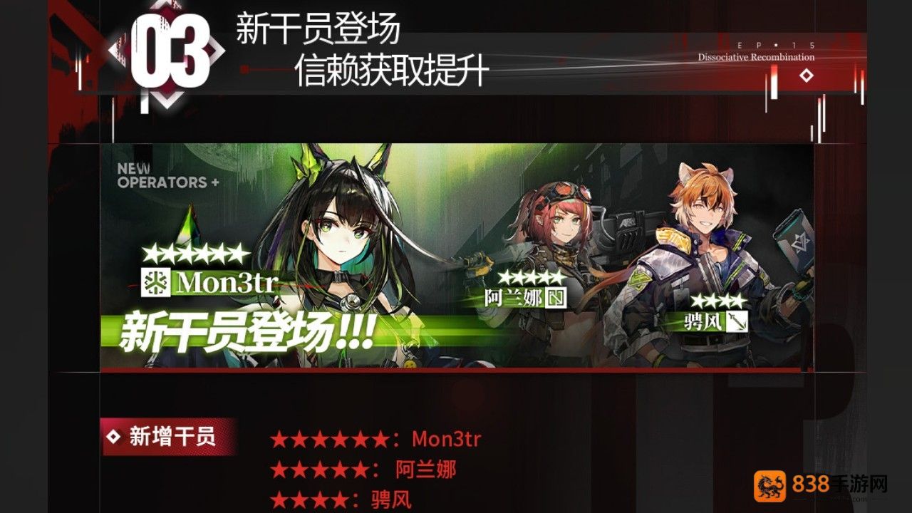 明日方舟离解复合版本前瞻