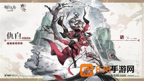 明日方舟仇白全方位强度评测