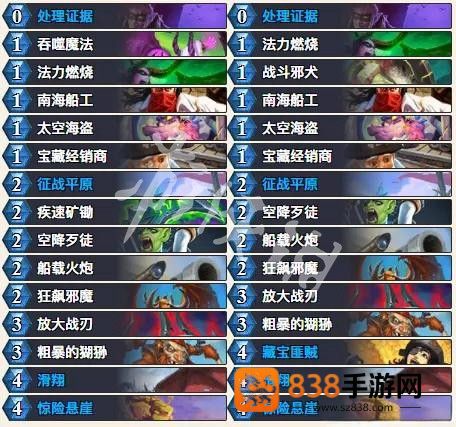 炉石传说宝宝巴士乱斗零氪金神卡组