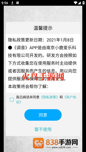 调音器调音app最新版