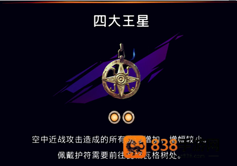 波斯王子失落的王冠