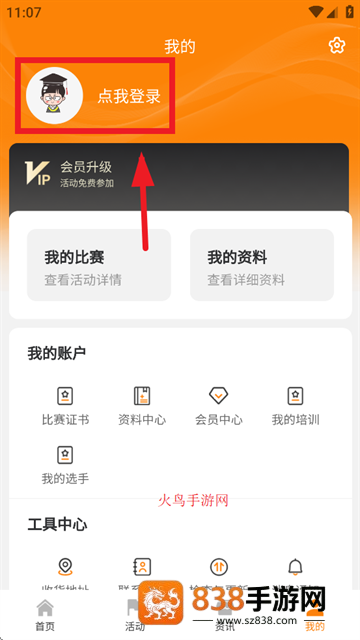 江苏打击乐app