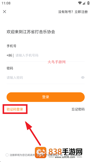江苏打击乐app