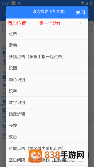 万用自动连点点击器app下载