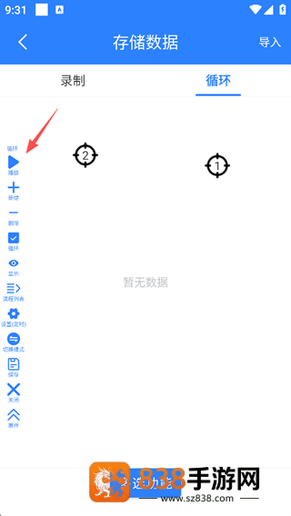 万用自动连点点击器app下载