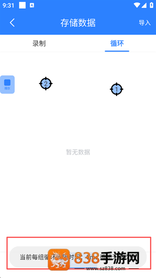 万用自动连点点击器app下载