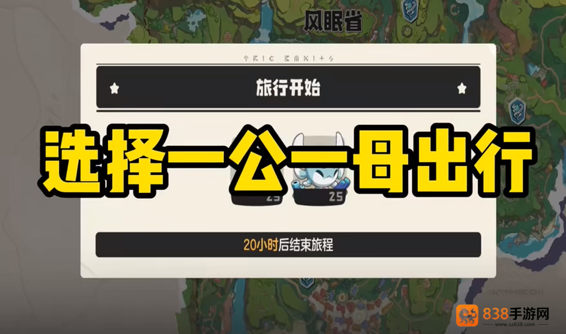 洛克王国世界精灵旅行暴富攻略
