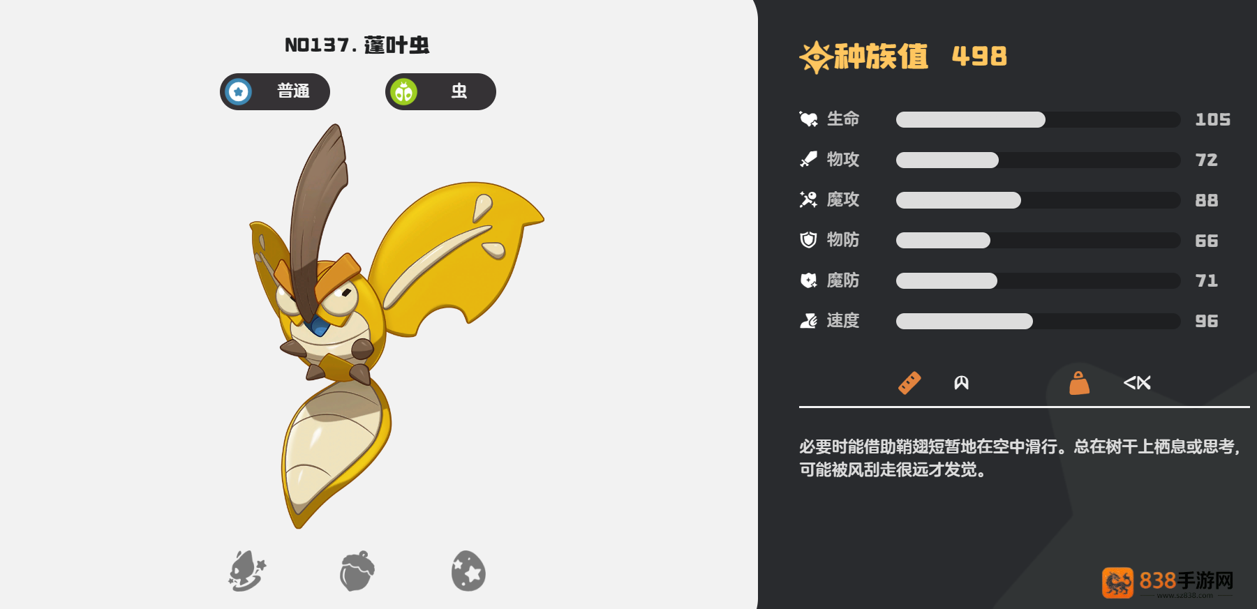 洛克王国精灵进化全攻略