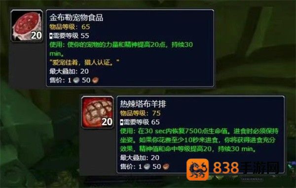魔兽世界TBC热辣塔布羊排必肝攻略