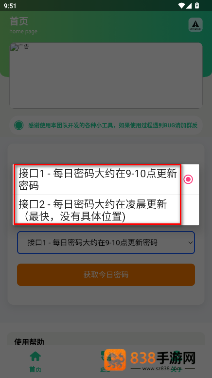 三角洲每日密码助手软件下载