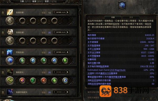 流放之路2亚马逊电矛流炸屏攻略