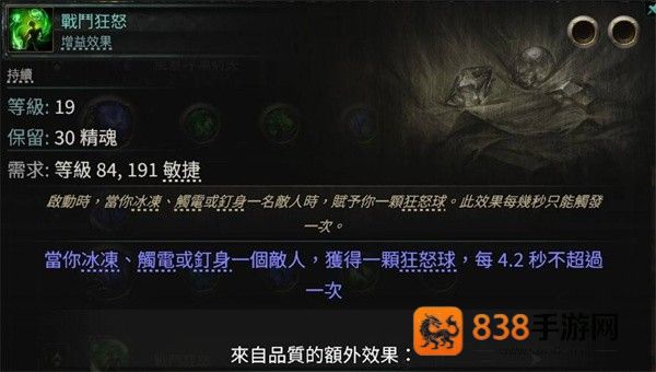 流放之路2亚马逊电矛流炸屏攻略