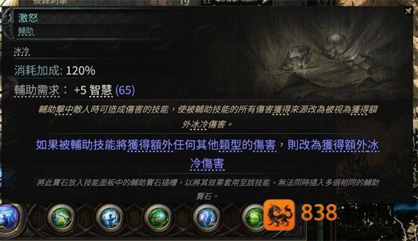 流放之路2亚马逊电矛流炸屏攻略