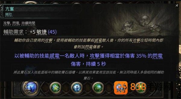 流放之路2亚马逊电矛流炸屏攻略