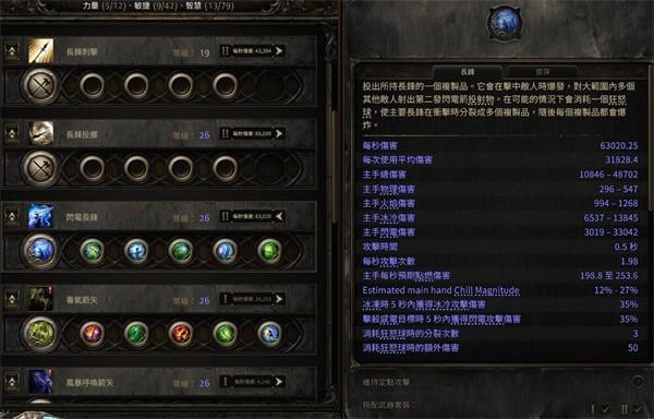 流放之路2亚马逊电矛流炸屏攻略-爆发力天花板BD解析【分享】