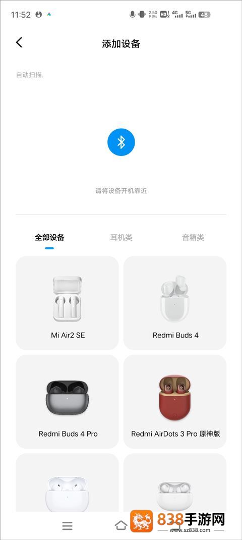 超级小爱app官方下载安卓版