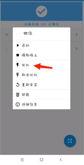 微x模块最新版本