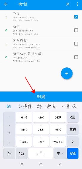 微x模块最新版本