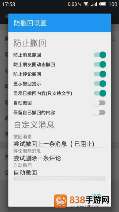 微x模块最新版本