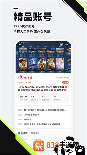 熊猫游戏交易官方版