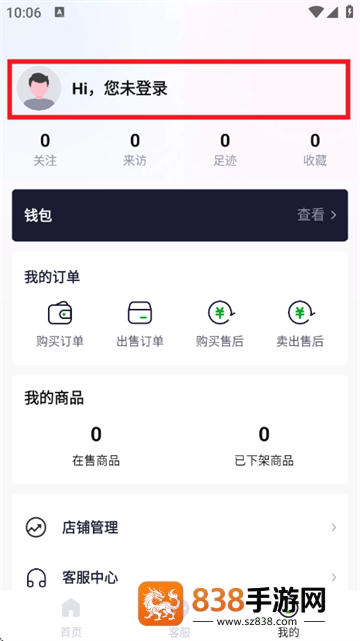 熊猫游戏交易官方版