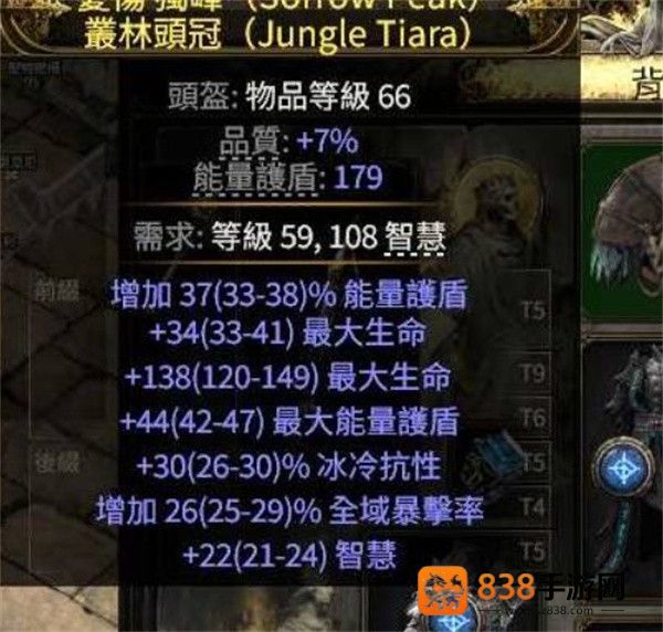 流放之路2巫妖混沌图腾流零氪金攻略